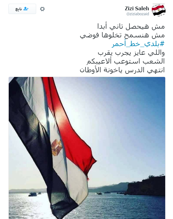 تعليقات المغردين من خلال الهاشتاج (5)