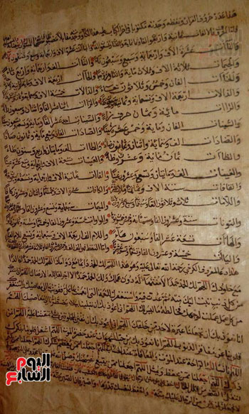 عدد من صفحات المصحف التاريخى الذى عثر عليه فى مسجد سيدى عطية أبو الريش بمدينة دمنهور
