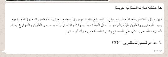 نص رسالة القارئ