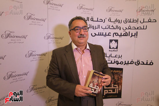 حفل توقيع رواية رحلة الدم للكاتب والإعلامى إبراهيم عيسى (63)