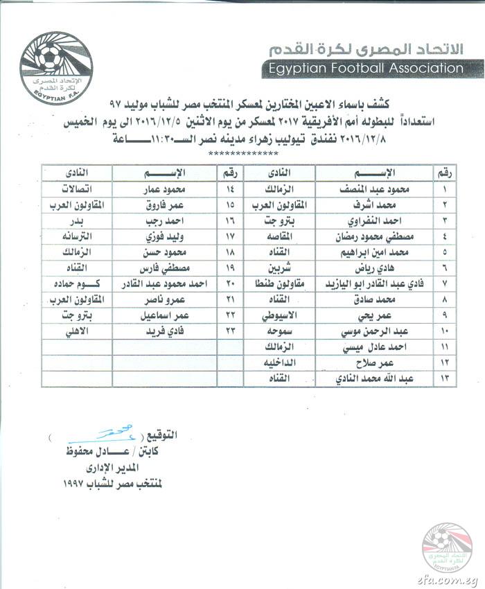 الشباب