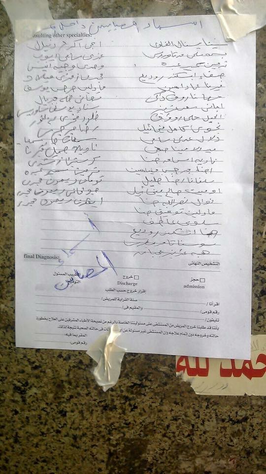 اسماء المصابين