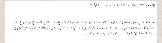 نص رسالة القارئ