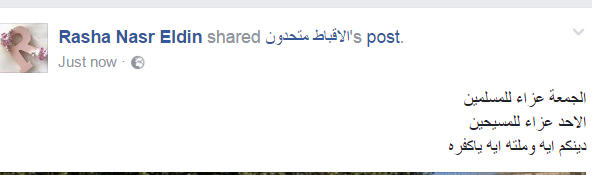 تعليقات المصريين على الانفجار