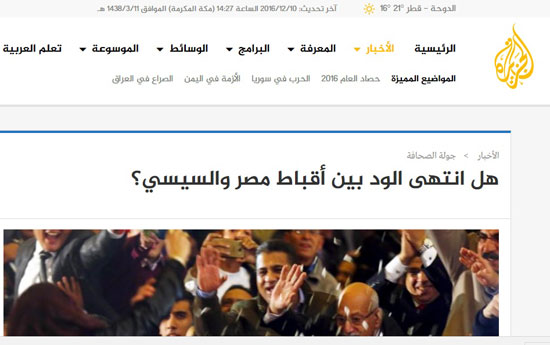 قناة الجزيرة تبشر بتفجير الكنيسة البطرسية (1)