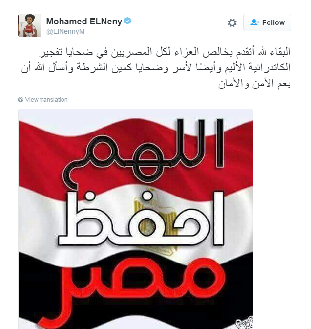 محمد الننى على تويتر