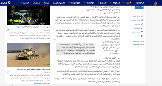 قناة الجزيرة تبشر بتفجير الكنيسة البطرسية (3)