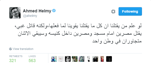 أحمد حلمى على تويتر