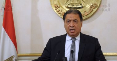 وزير الصحة وزير الصحة