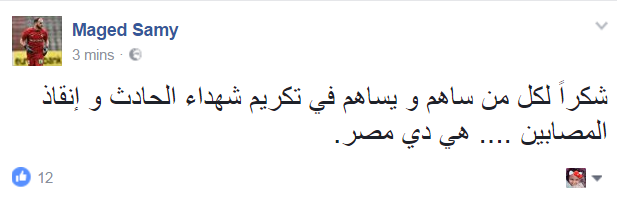 ماجد سامى