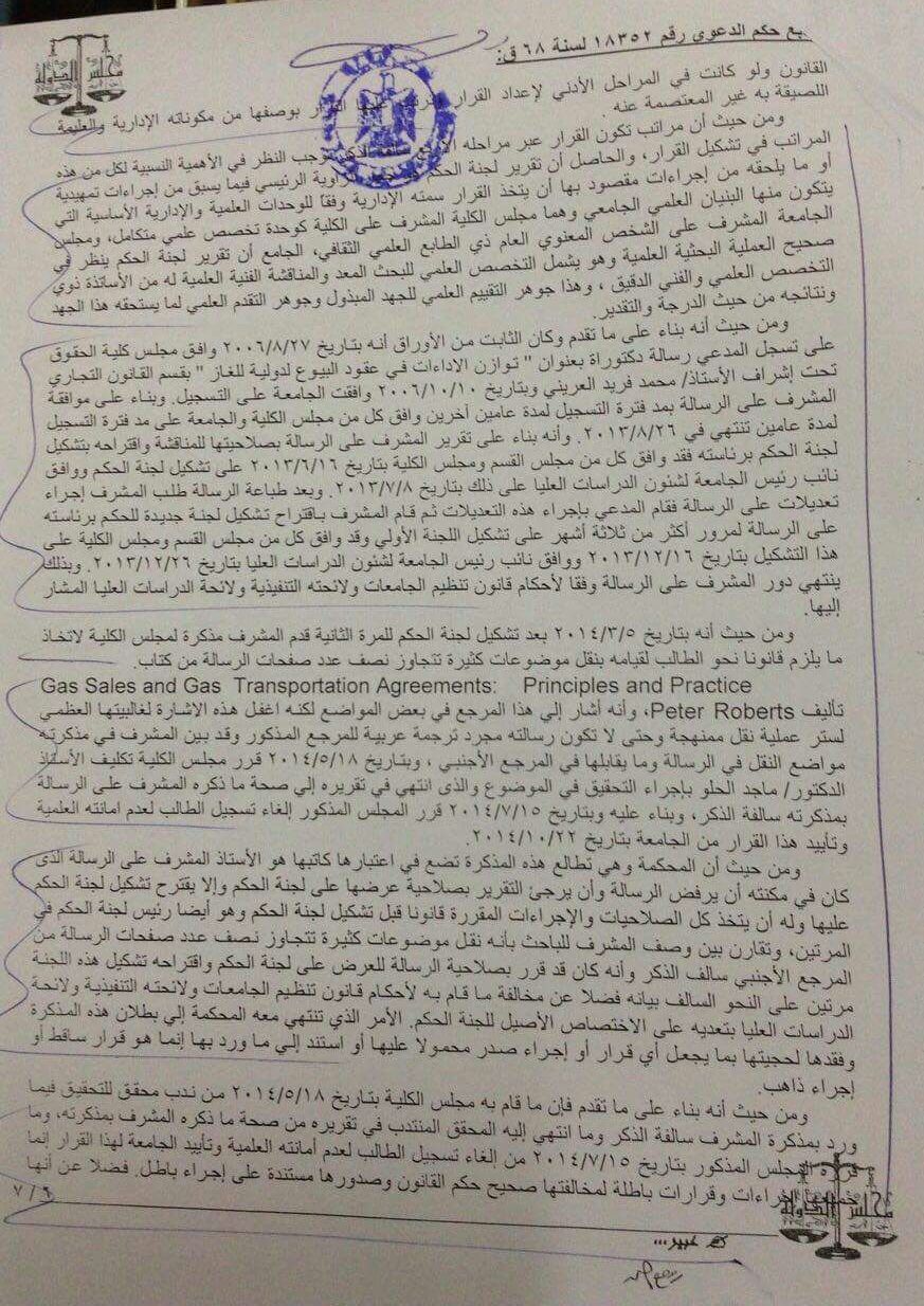 صورة من الحكم القضائى