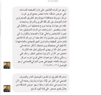 نص رسالة القارئ