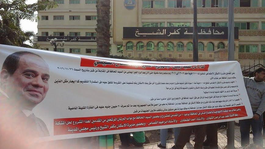 لافتة استغاثة بالرئيس
