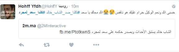 جمهور سعد لمجرد يدعمه على تويتر