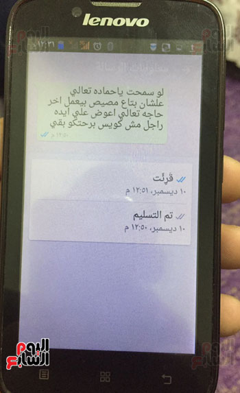 آخر رسالة بين متهم بتفجير الكنيسة البطرسية وشقيقته (2)