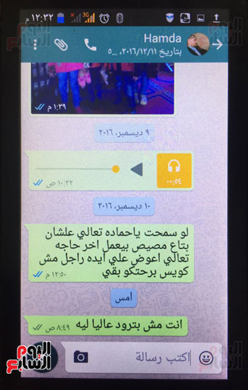 آخر رسالة بين متهم بتفجير الكنيسة البطرسية وشقيقته (1)