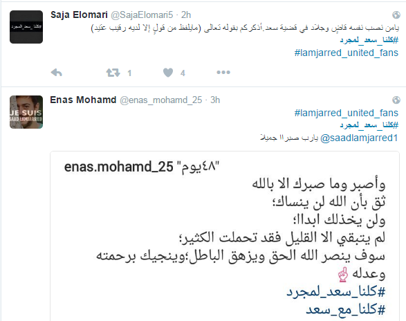 جمهور سعد لمجرد يدعمه على تويتر