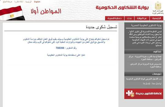 احدى الشكاوى المقدمة من اهالى قرية العزيزية احدى الشكاوى المقدمة من اهالى قرية العزيزية