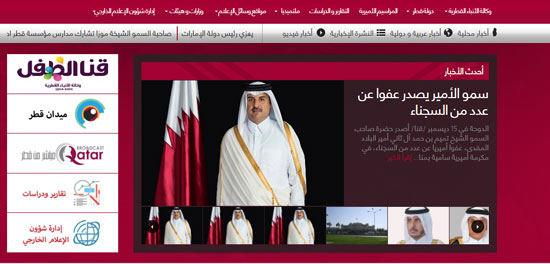 وكالة أنباء قطر الرسمية