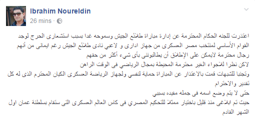 ابراهيم نور الدين ابراهيم نور الدين