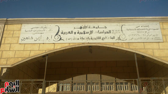 مبنى كلية الدراسات الإسلامية المهجور بالخانكة