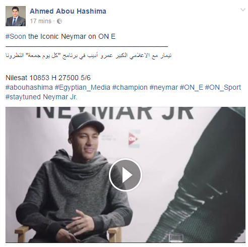 رجال الاعمال أحمد أبو هشيمة ينشر برومو حلقة نيمار