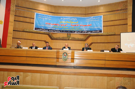 المؤتمر الإقليمى للجمعيات (4)