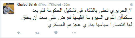 خالد صلاح على تويتر