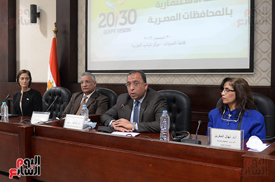 مؤتمر إطلاق دليل المواطن للخطط الاستثمارية بالمحافظات المصرية (15)