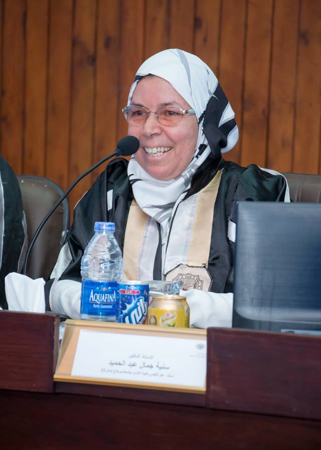 الدكتورة سنية جمال عبد الحميد أستاذ علم النفس كلية الآداب جامعة سوهاج
