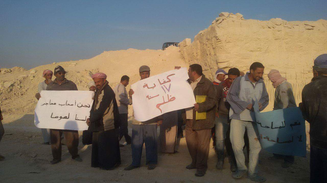 وقفة عمال المحاجر اعتراضا على قرارات محافظة القاهرة