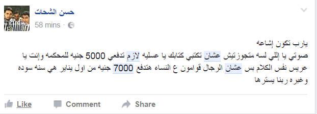 احد رواد مواقع التواصل يتمنى أن تكون إشاعة