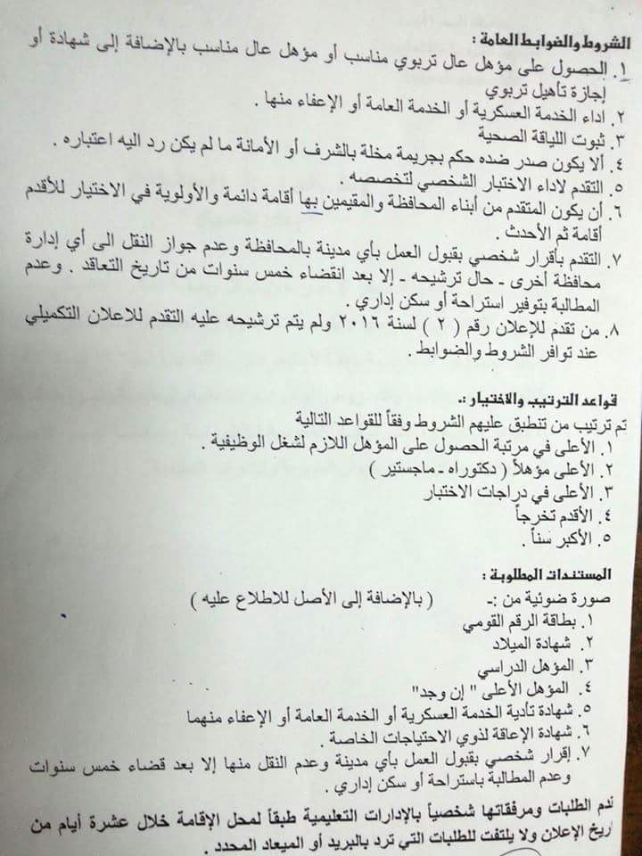 تابع الاعلان