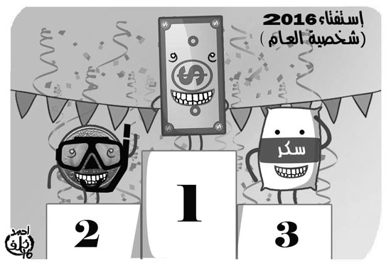 كاريكاتير اليوم السابع (11)