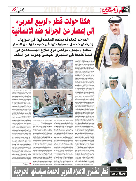 هكذا حولت قطر الربيع العربى إلى إعصار من الجرائم ضد الإنسانية