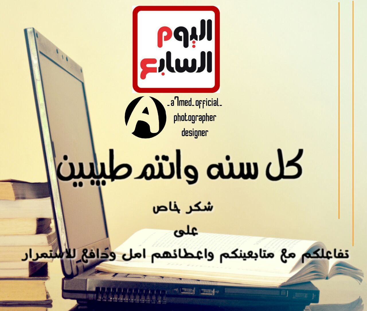 اليوم السابع اليوم السابع