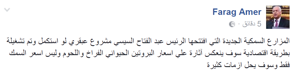 فرج عامر على فيس بوك