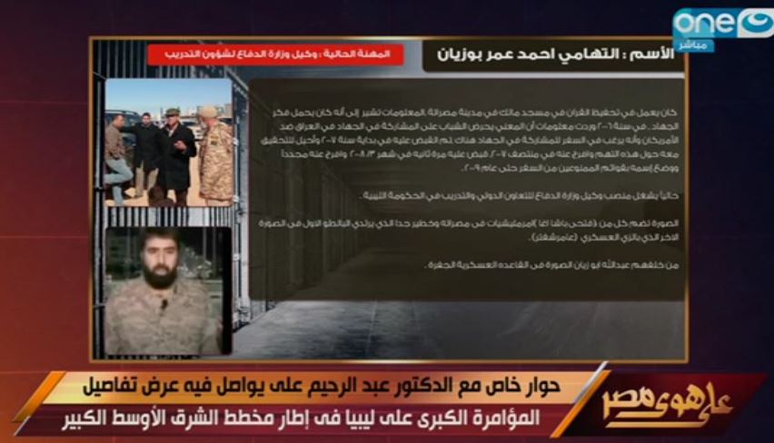 الأسماء عن أخطر إرهابيين زرعتهم قطر بالجيش الليبى