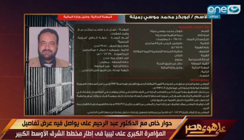 الأسماء عن أخطر إرهابيين زرعتهم قطر بالجيش الليبى 