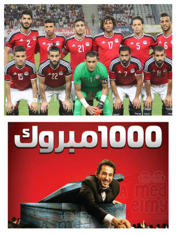 منتخب مصر