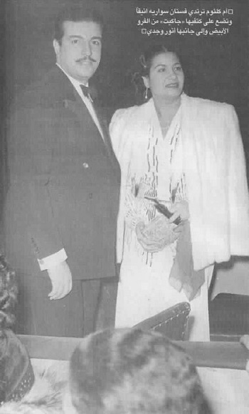 أم كلثوم و الفنان أنور وجدي في حفل افتتاح اخر  فيلم لها فاطمة  1947