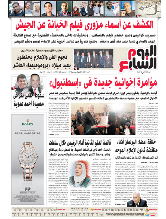 اليوم السابع