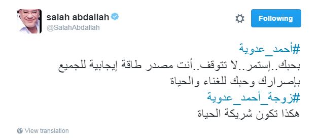 صلاح عبد الله لعدوية