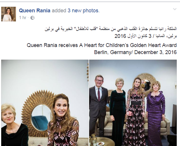 الملكة راني