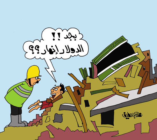 انهيار الدولار