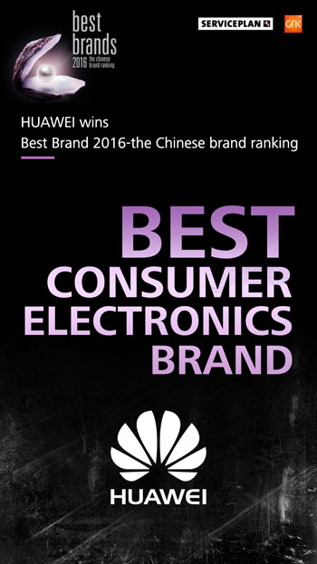  جائزة أفضل علامة تجارية للأجهزة الإلكترونية للمستهلك (2)
