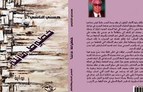 خطوط مائلة خطوط مائلة