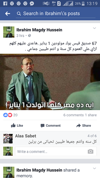 كوميك عادل امام مش انا عيد ميلادي النهارده