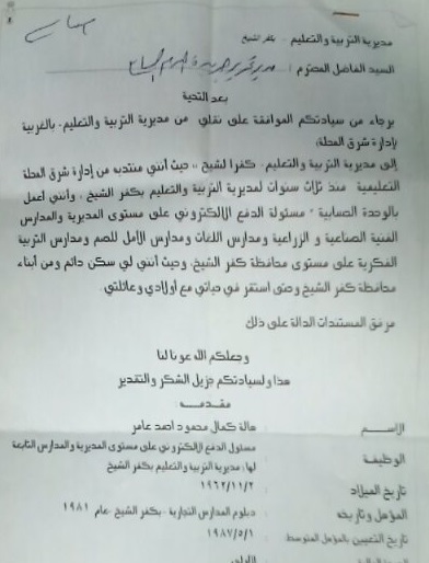 طلب نقل القارئة أرسلته إلى خدمة صحافة المواطن طلب نقل القارئة أرسلته إلى خدمة صحافة المواطن