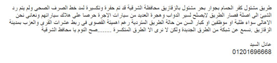 رسالة القارئ إلى صحافة المواطن